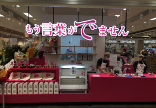 高級食パン専門店「もう言葉がでません」イオンモール鳥取北店