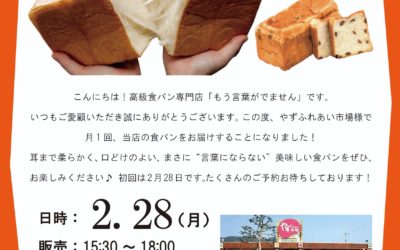 「もうコト八頭便」決定しました❗