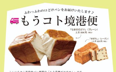 【境港便】決定‼️