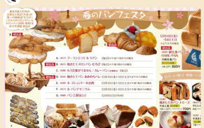 《地元・山陰のうまいものが大集合》 【山陰ええもんうまいもの市】で販売します😊❗